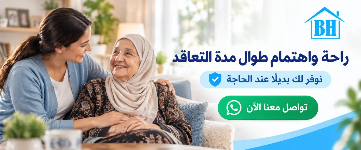مكتب جليسات مسنين بالمنزل في القاهرة