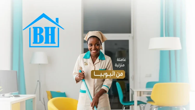 عاملة سودانية
